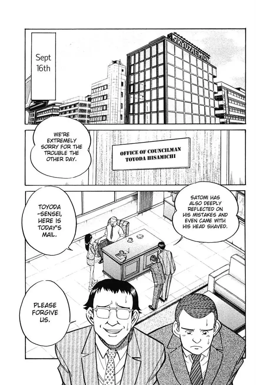 Q.E.D. - Shoumei Shuuryou Chapter 27 17